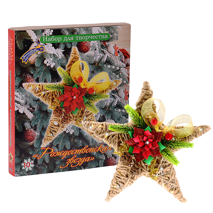 Набор для творчества "Рождественская звезда" Набор для творчества "Рождественская звезда"