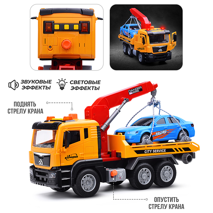 Фото к товару Машина WY1119A "Эвакуатор" 1:12 (свет, звук) в коробке Машина WY1119A "Эвакуатор" 1:12 (свет, звук) в коробке