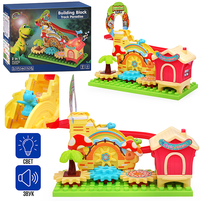 Игровой набор-трек 88630B "В стране Динозавров" в коробке