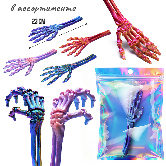 Игрушка-антистресс 00-7152 "Скелет руки" Игрушка-антистресс 00-7152 "Скелет руки"