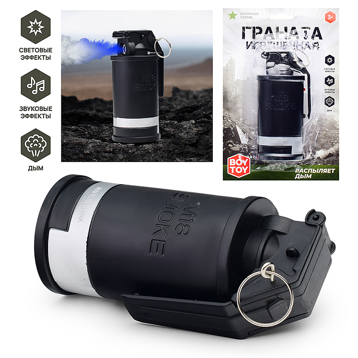 Фото к товару Граната игрушечная BT0041 "М18 Smoke" в пакете Граната игрушечная BT0041 "М18 Smoke" в пакете