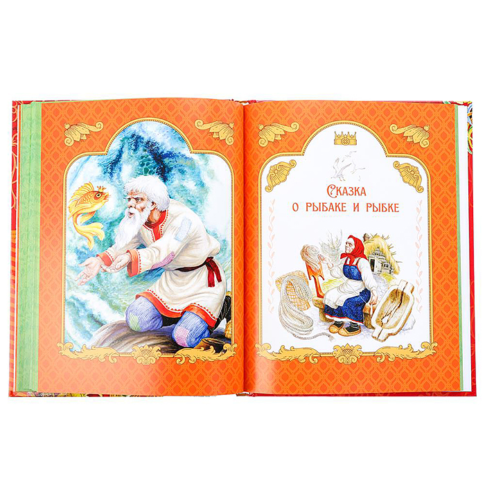 Сказки. Пушкин А. С. Подарочная книга. 