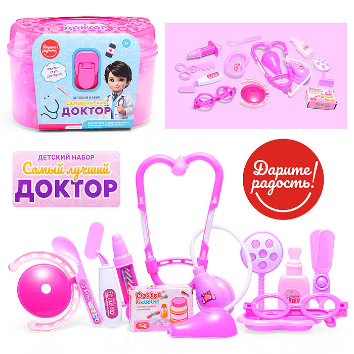 Набор доктор UT0253-2 "Маленький врач" в чемодане Набор доктор UT0253-2 "Маленький врач" в чемодане