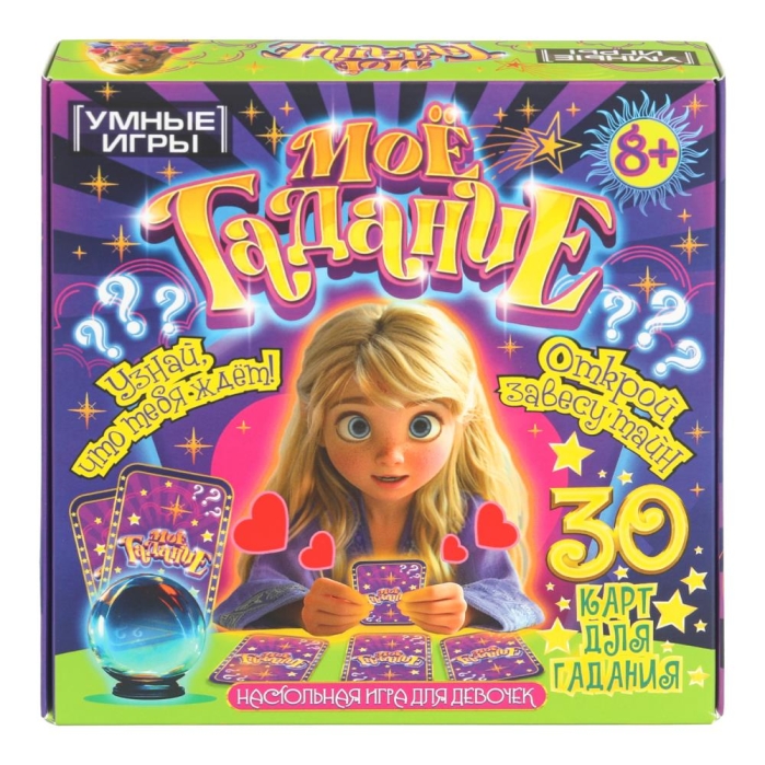 Настольная карточная игра "Моё гадание" 155х155х35 мм. 