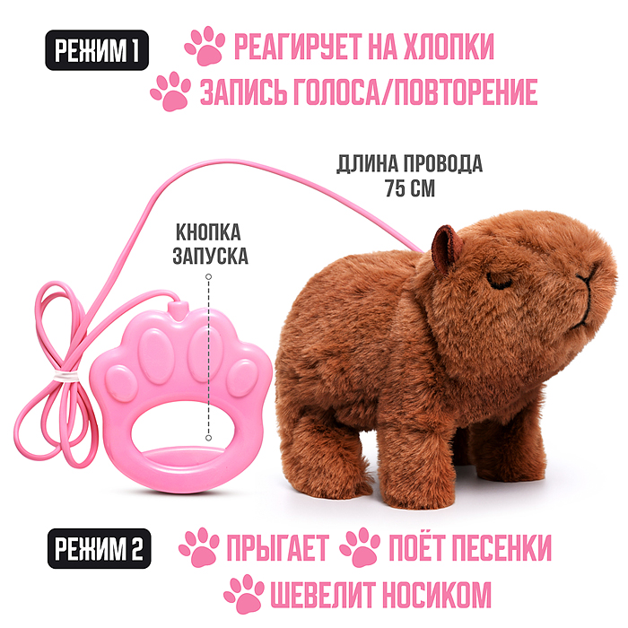 Капибара 00-6809 "Вик" (записывает, поёт, двигается) в пакете Капибара 00-6809 "Вик" (записывает, поёт, двигается) в пакете