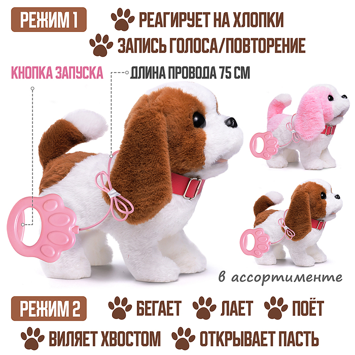 Собака 00-6815 "Лорд" (записывает, поёт, двигается) в пакете Собака 00-6815 "Лорд" (записывает, поёт, двигается) в пакете