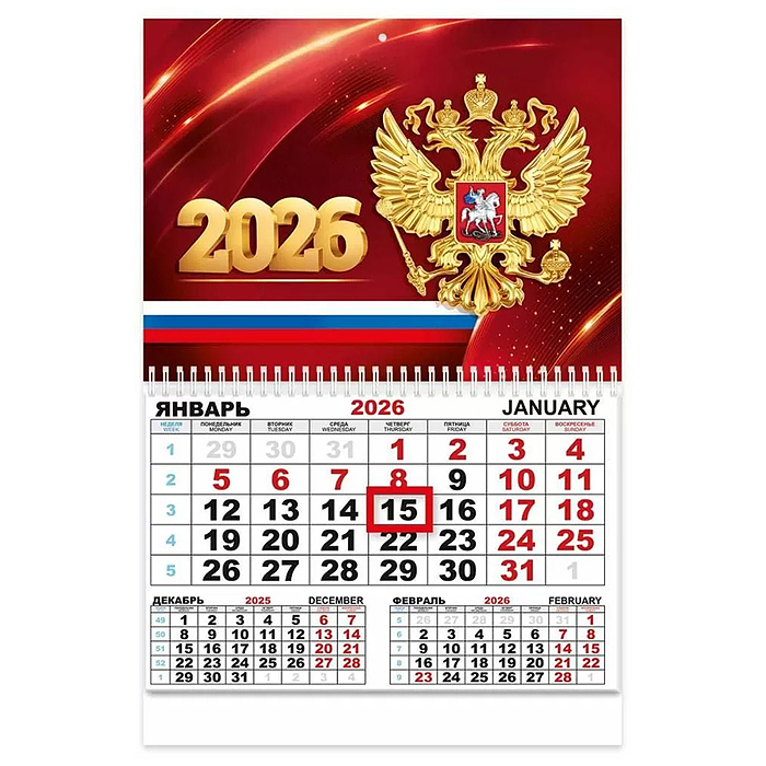 Календарь квартальный одноблочный "Российская символика"