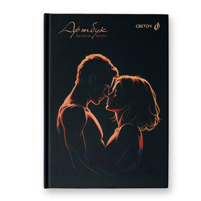 Артбук Скетчбук 104л. "Влюблённые" A5 глянцевая ламинация, блок белый, 7Бц, сшивка 
