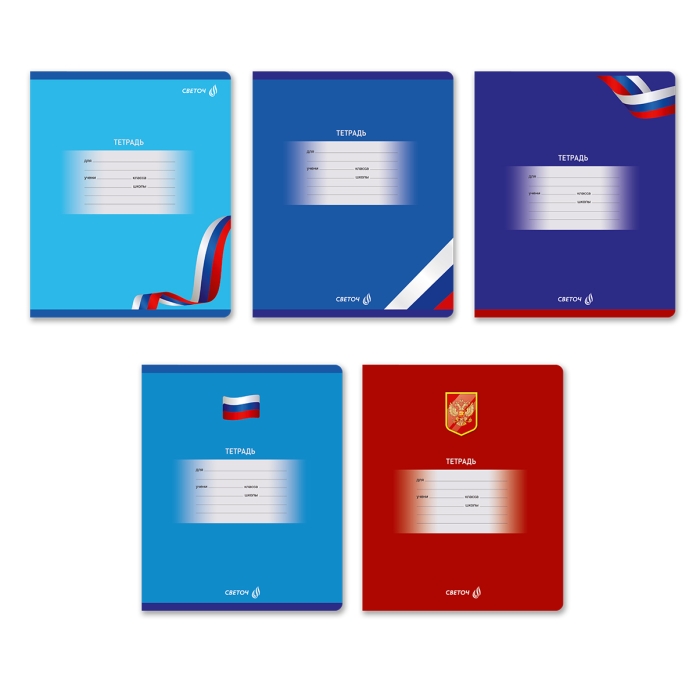 Тетрадь 12л. клетка "Люблю Россию" на скобе Тетрадь 12л. клетка "Люблю Россию" на скобе