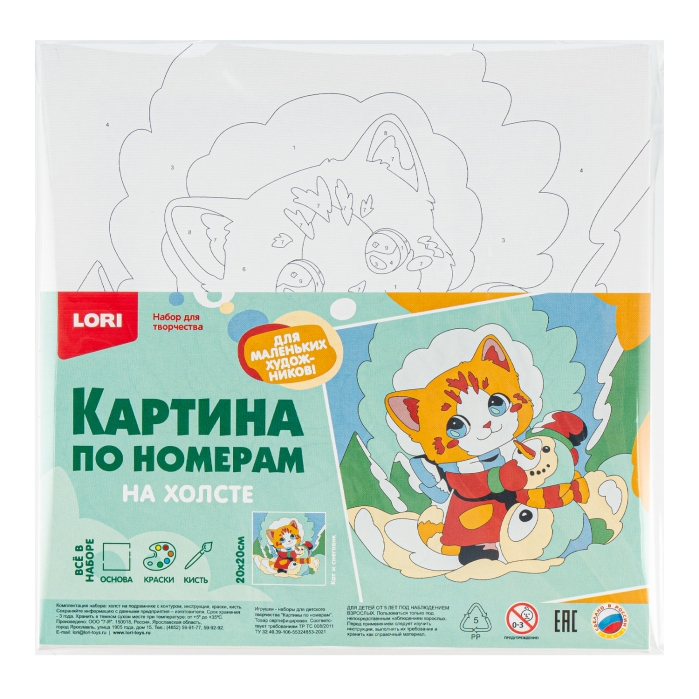 Картина по номерам на холсте 20х20 "Кот и снеговик" 