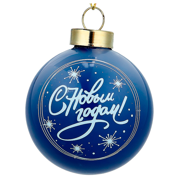 Фото к товару Новогоднее украшение. Елочный стеклянный шар "Зимний дедушка" 6см Новогоднее украшение. Елочный стеклянный шар "Зимний дедушка" 6см