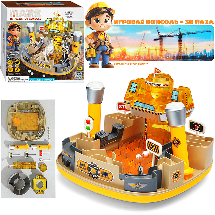 Игровой набор Лабиринт MKD218A "Инженерная станция" в коробке