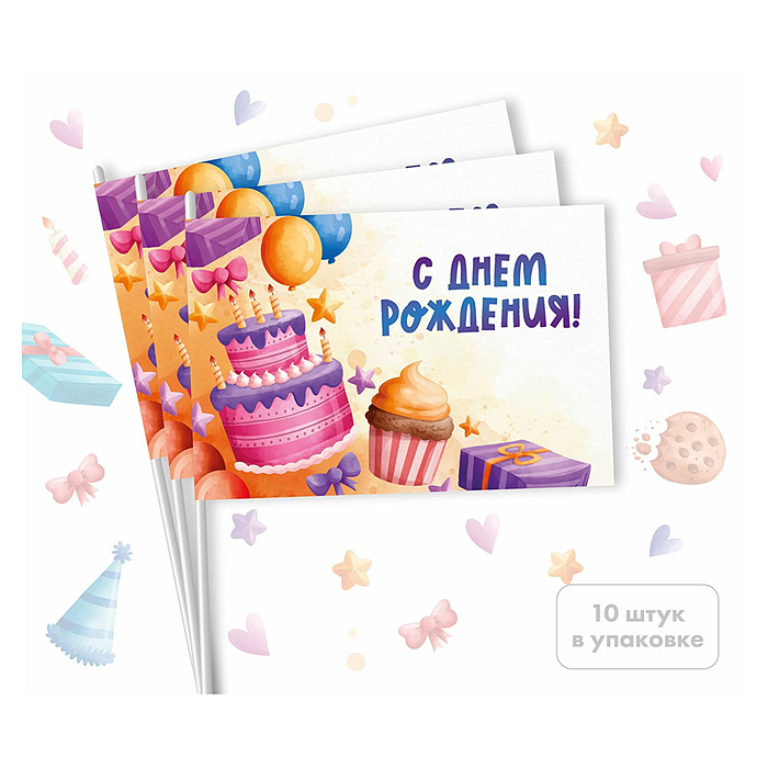 Набор флажков "С днем рождения! Большой торт"