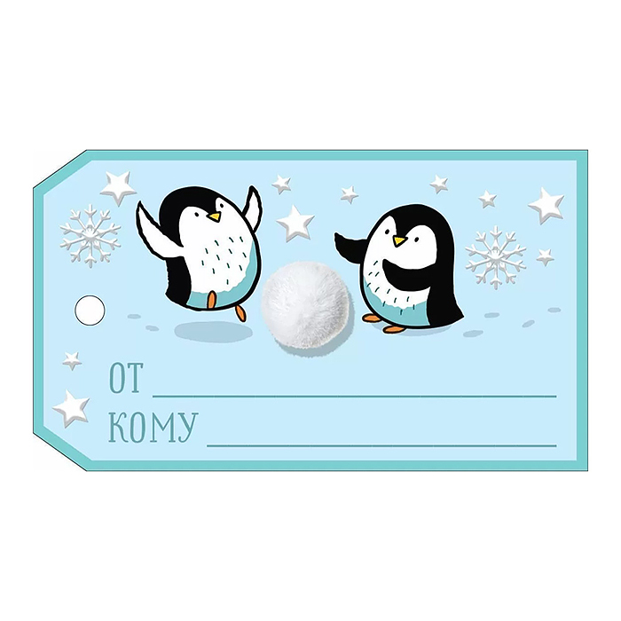 Подвесная бирка Новогодняя "От__Кому__" Подвесная бирка Новогодняя "От__Кому__"