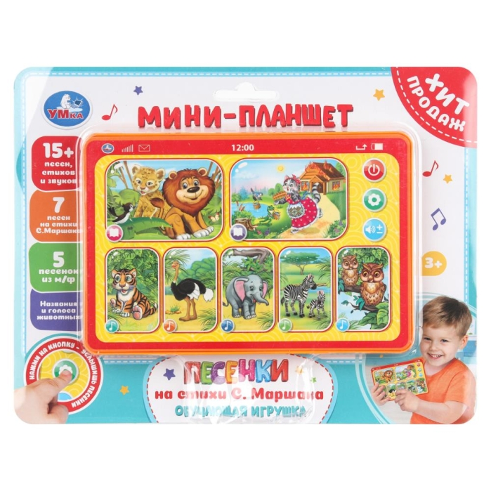 Обучающий планшет (15+ стихов,песен,звуков) Маршак С.Я. на блистере Обучающий планшет (15+ стихов,песен,звуков) Маршак С.Я. на блистере