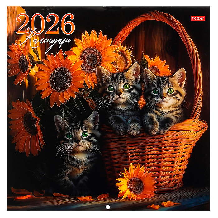 Календарь настенный перекидной 30х30см Стандарт "Милые Котята" 2026г 