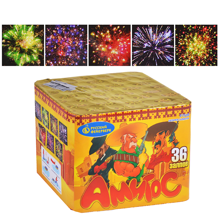 Батарея салютов "Амигос" (1" х 36 залп.) * в кор. 8 шт. Срок до 15.01.30
