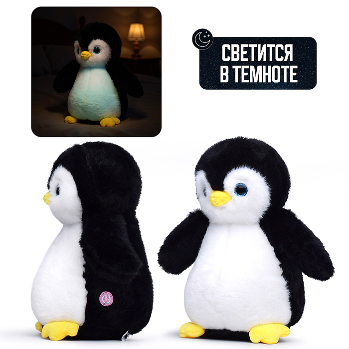 Мягкая игрушка М1523 "Пингвин" 25 см. (светится в темноте)