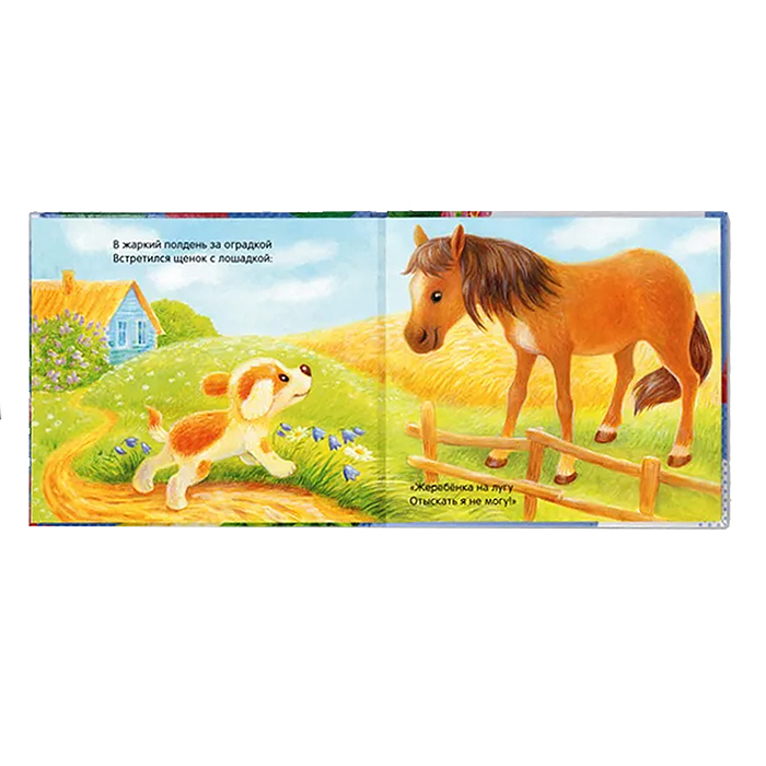 Фото к товару Потрогай и погладь. Щенок Потрогай и погладь. Щенок