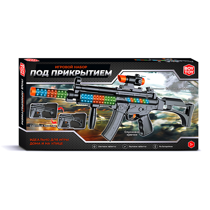 Фото к товару Набор полицейского BT0070-2 "Под прикрытием" (автомат,очки,свисток,наручники) в коробке Набор полицейского BT0070-2 "Под прикрытием" (автомат,очки,свисток,наручники) в коробке