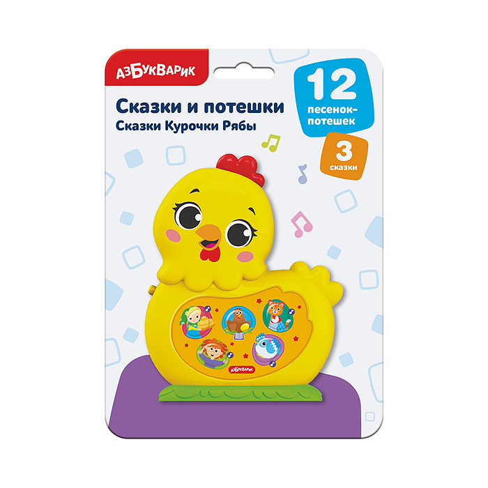 Сказки Курочки Рябы (Сказки и потешки)