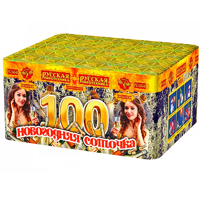 Батарея салютов "Новогодняя соточка" (0,8" х 100 залп.) * в кор. 4 шт. Срок до 01.04.28