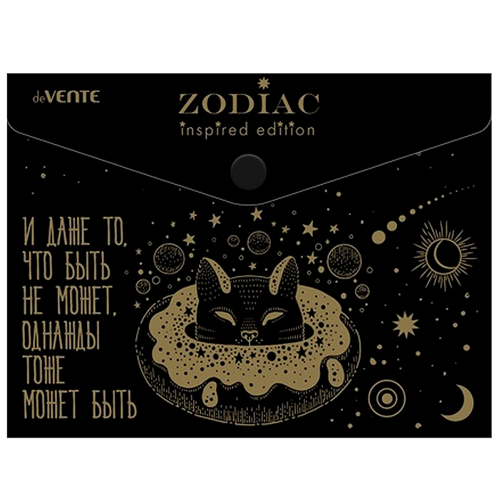 Папка-конверт на кнопке "Zodiac" A5 (240x180 мм) 180 мкм, непрозрачная, 