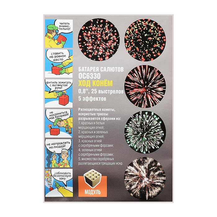 Фото к товару Батарея салютов "Ход конём" (0,8" х 25 залп.) * в кор. 16 шт. Срок 01.04.27 Батарея салютов "Ход конём" (0,8" х 25 залп.) * в кор. 16 шт. Срок 01.04.27