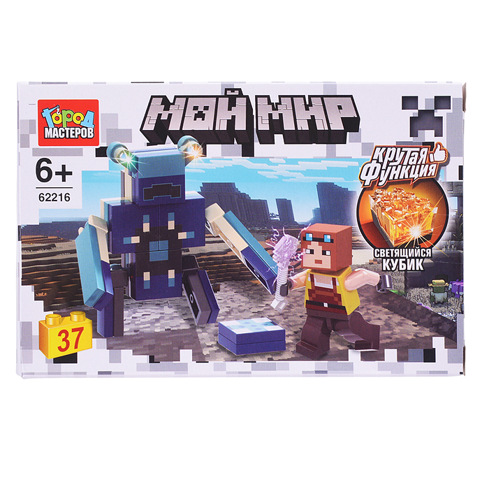 Конструктор "Мой мир" (светящийся кубик) 37 дет. 