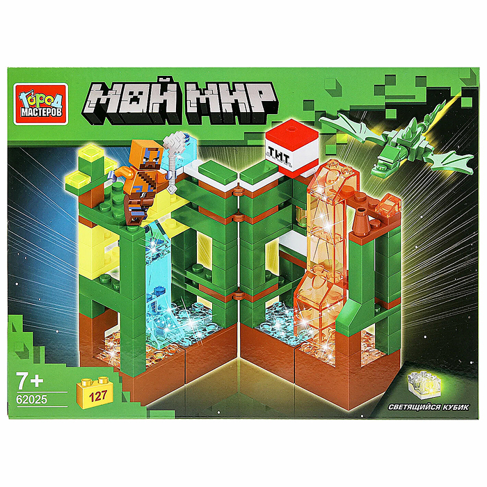 Конструктор "Мой мир" (светящийся кубик) 185 дет. 