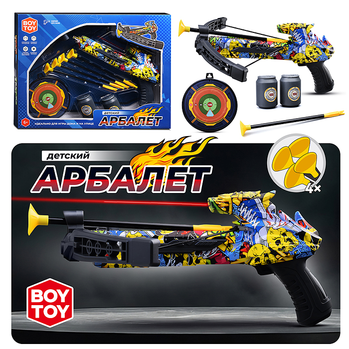 Арбалет детский BT0068-1 "Графити" с инфракрасным лучом Арбалет детский BT0068-1 "Графити" с инфракрасным лучом