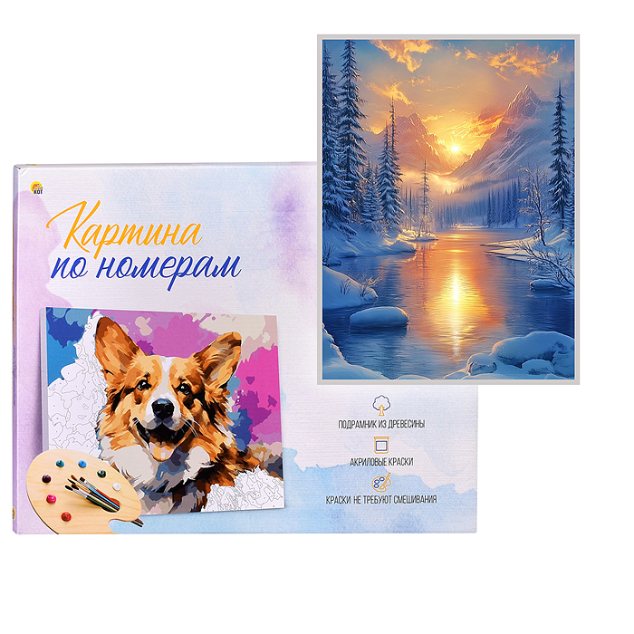 Холст с красками 17х22 по номерам "Зимний горный пейзаж" в коробке (14цв.) 