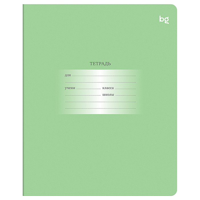 Тетрадь 18л., клетка "Первоклассная", светло-зеленая 