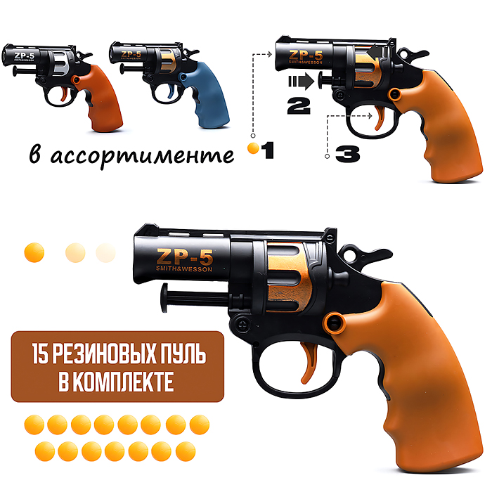 Пистолет LD0077 "Револьвер" в пакете