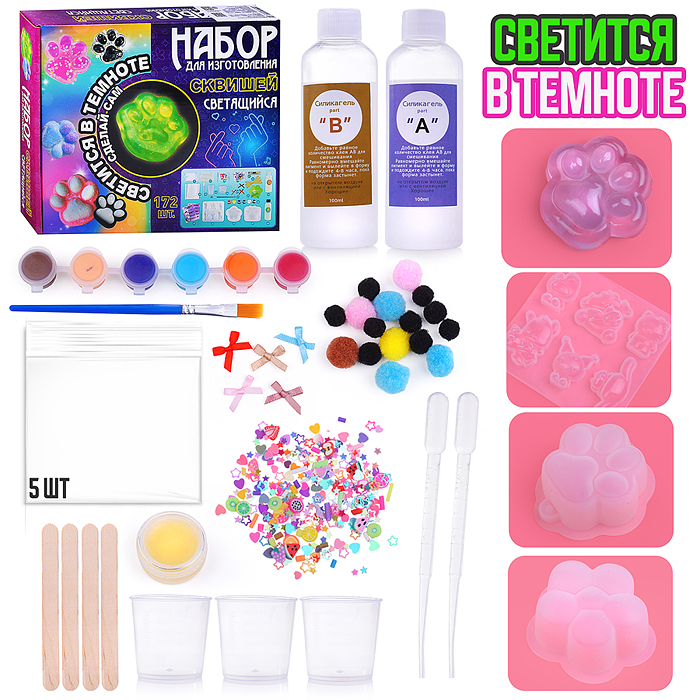 Набор творческая мастерская PT-2320 "Создай светящийся сквиш" в коробке