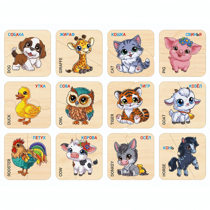 Пазлы-половинки "Малышам. Любимые животые"