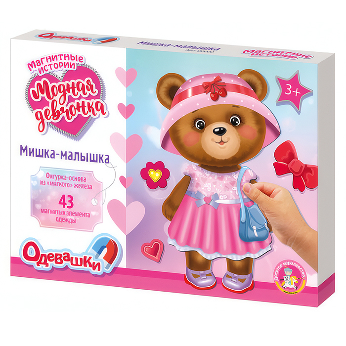 Игра магнитная "Одевашки. Модная девчонка. Мишка-малышка" Магнитные истории Игра магнитная "Одевашки. Модная девчонка. Мишка-малышка" Магнитные истории