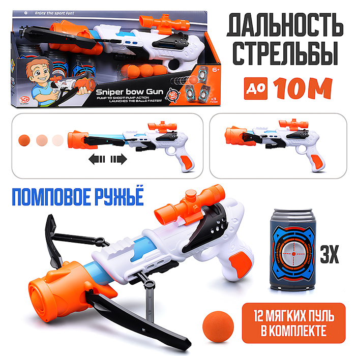 Бластер YG05P "Точка обстрела" в коробке Бластер YG05P "Точка обстрела" в коробке
