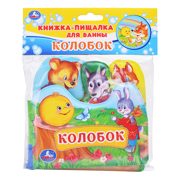 Книга-пищалка для ванны с закладкам "Колобок" 