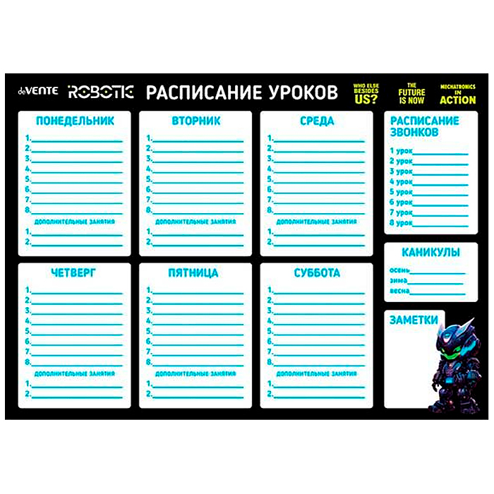 Расписание уроков магнитно-маркерное многоразовое "Robotic" А3 (420x297 мм) ламинированное
