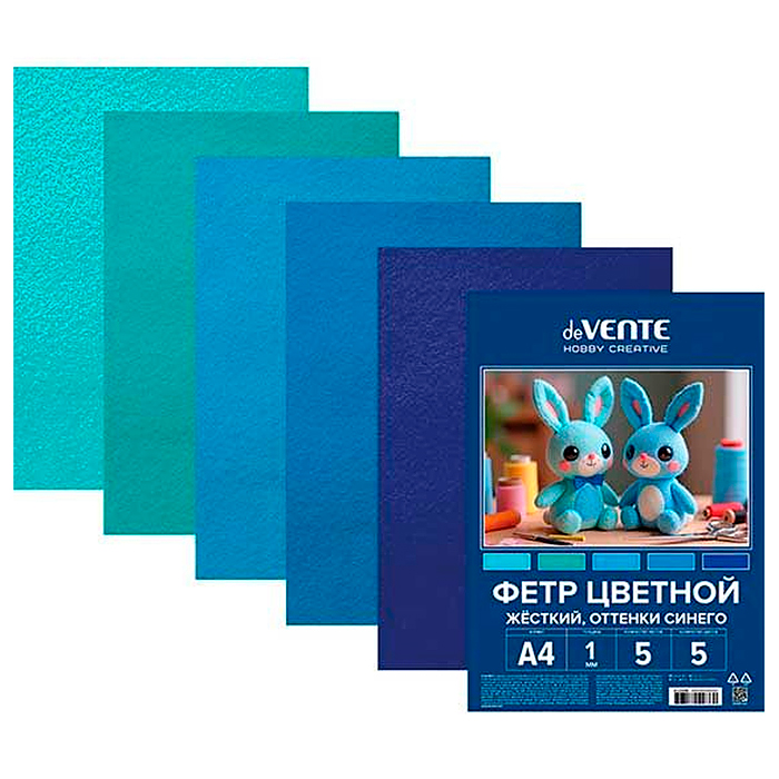 Фетр цветной жесткий A4 "Оттенки синего" 5 цв, 5 л, толщина 1 мм, 