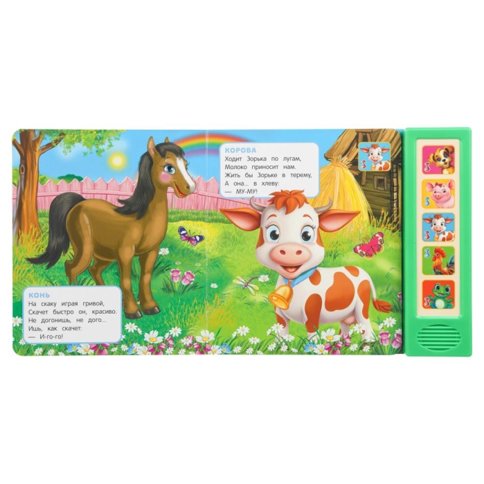 Фото к товару Кто как говорит. Степанов В.А. (5 кн. 5 песен) 10стр Кто как говорит. Степанов В.А. (5 кн. 5 песен) 10стр