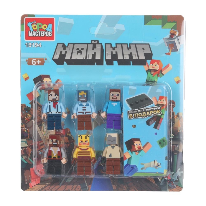 Конструктор фигурки "Мой мир" 6шт 