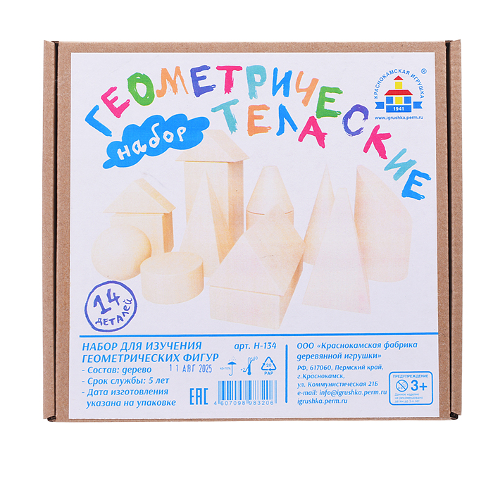 Набор "Геометрические тела" (14 деталей) Набор "Геометрические тела" (14 деталей)