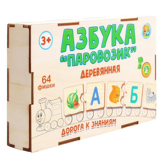 Игра-пазл деревянный "Азбука-Паровозик" (деревянная коробка) Игра-пазл деревянный "Азбука-Паровозик" (деревянная коробка)