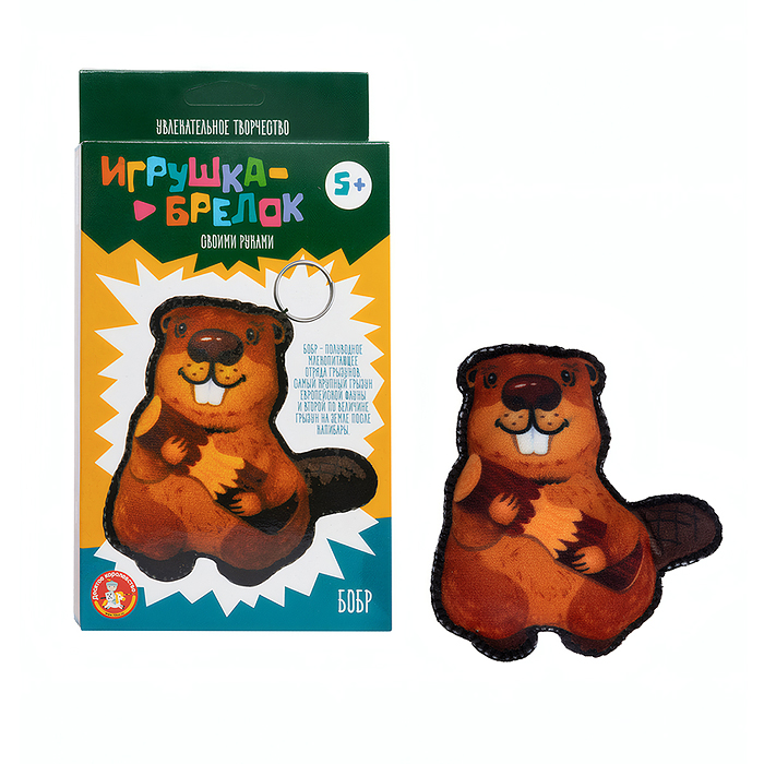 Игрушка мягкая. Брелок своими руками "Бобр"