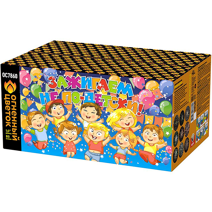 Батарея салютов "Зажигаем не по-детски!" (1" х 80 залп.) * в кор. 4 шт. Срок до 01.04.28