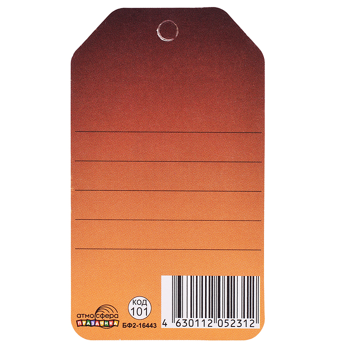 Бирка "Больше улыбок"