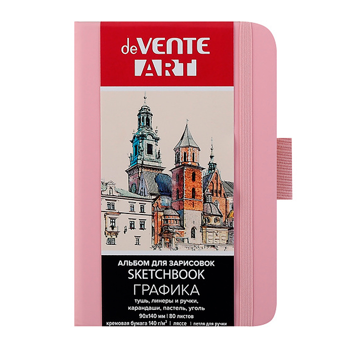 Скетчбук для рисования, скетчинга и записей А6 (90x140 мм) 80 листов "ART" кремовая бумага 