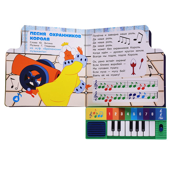 Фото к товару Песенки из детства. Союзмультфильм (8 клавиш + песенки) Песенки из детства. Союзмультфильм (8 клавиш + песенки)